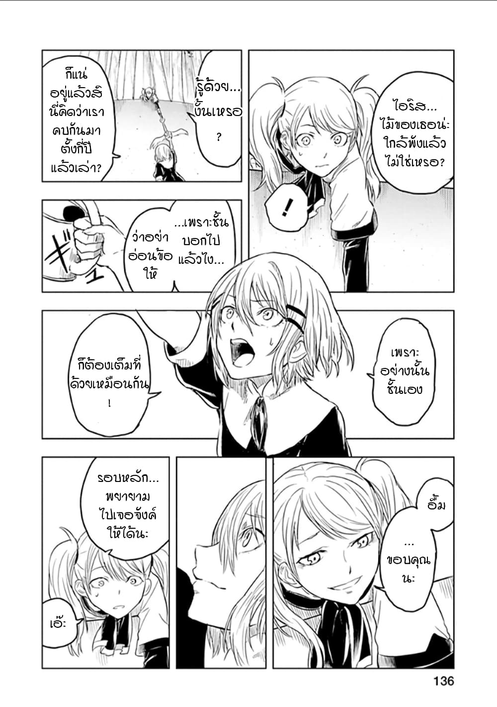 Kokuei no Junk page 17