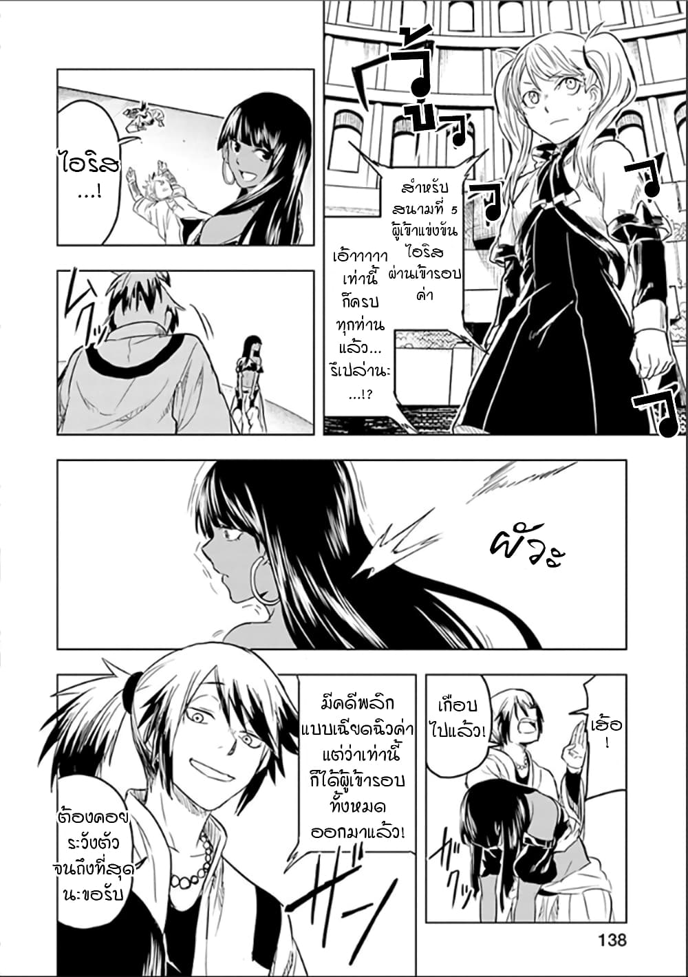 Kokuei no Junk page 19