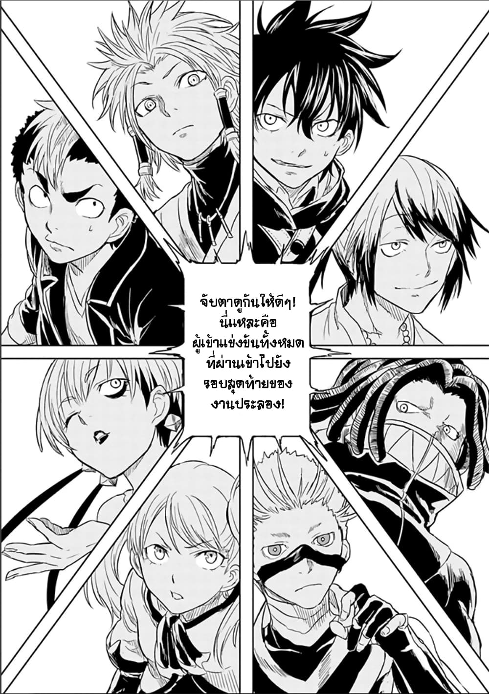 Kokuei no Junk page 20