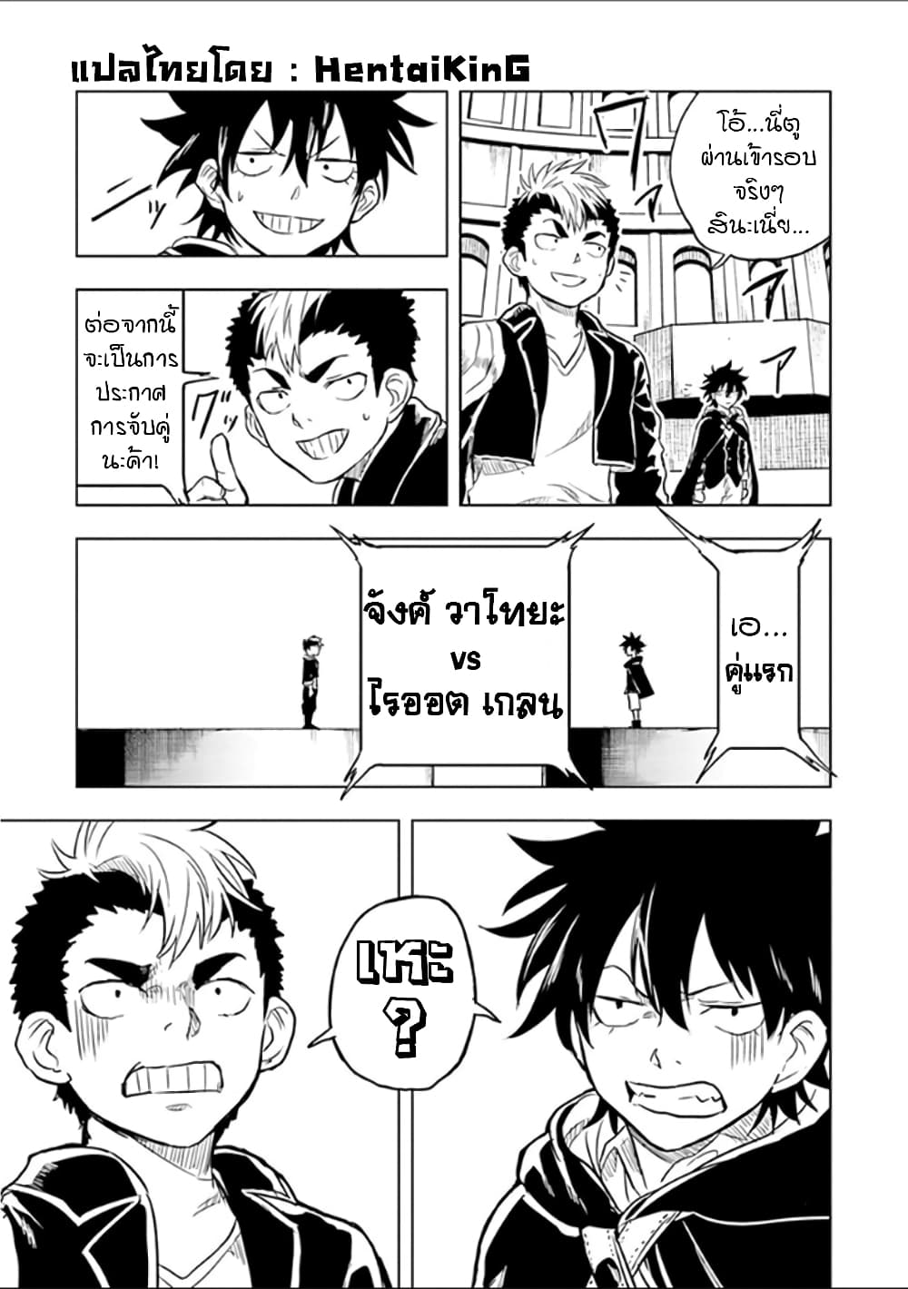 Kokuei no Junk page 21