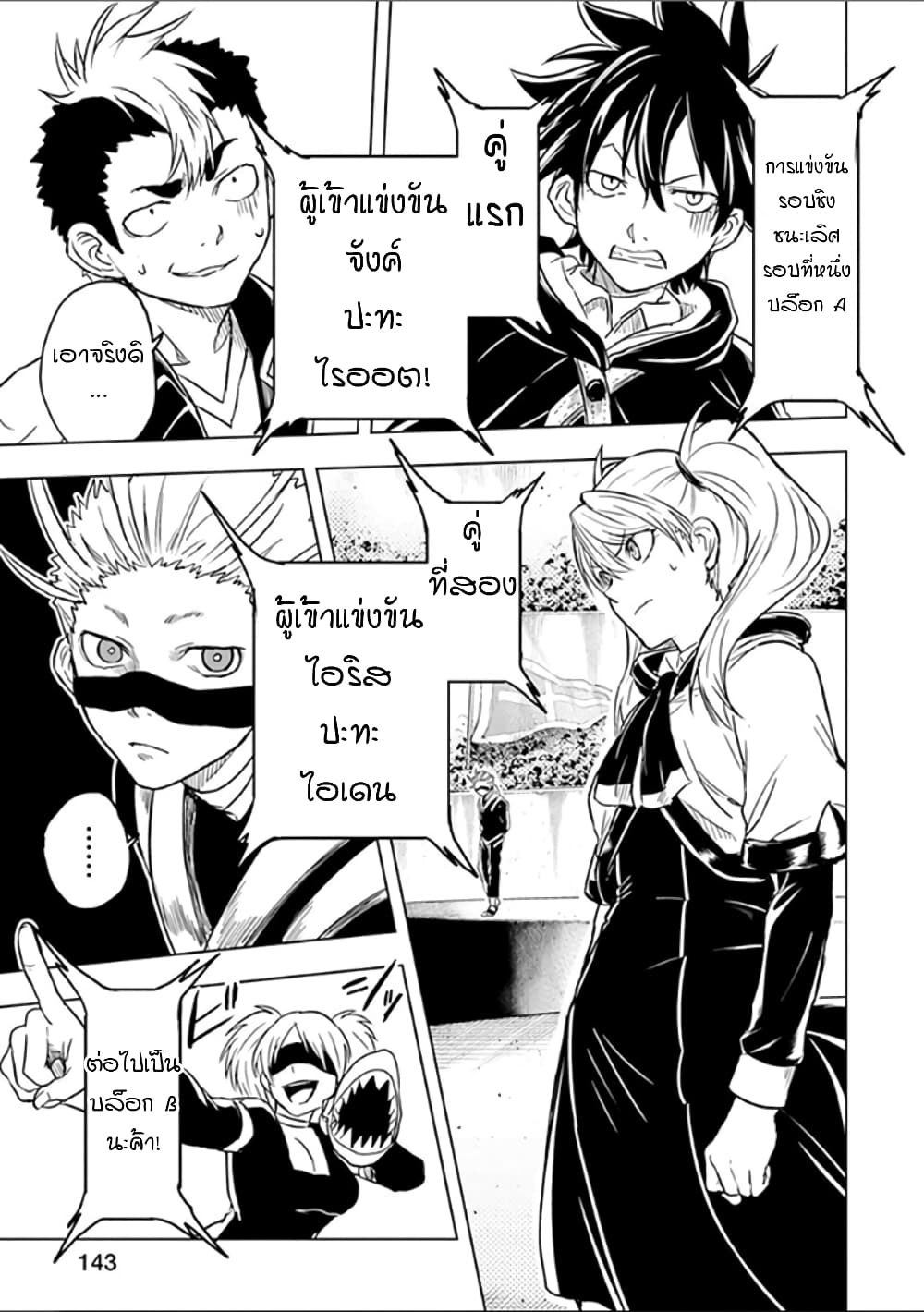 Kokuei no Junk page 1