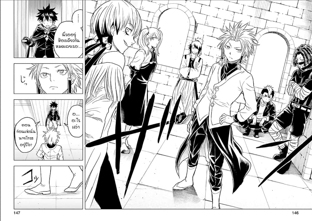 Kokuei no Junk page 4