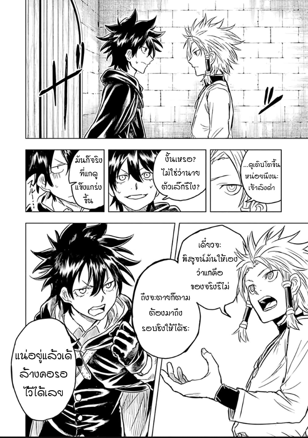 Kokuei no Junk page 5