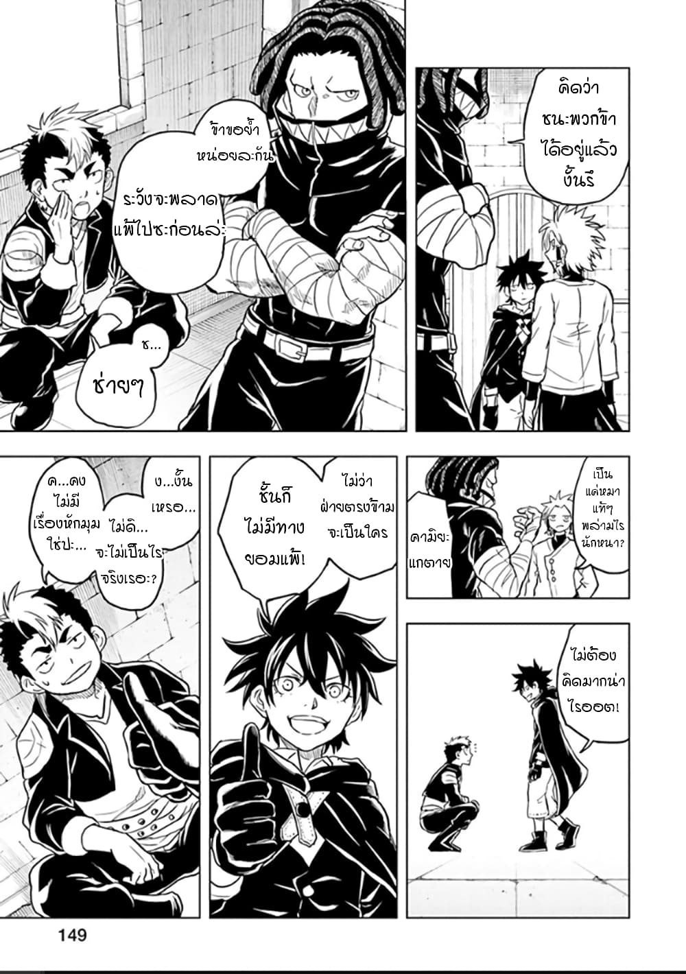 Kokuei no Junk page 6