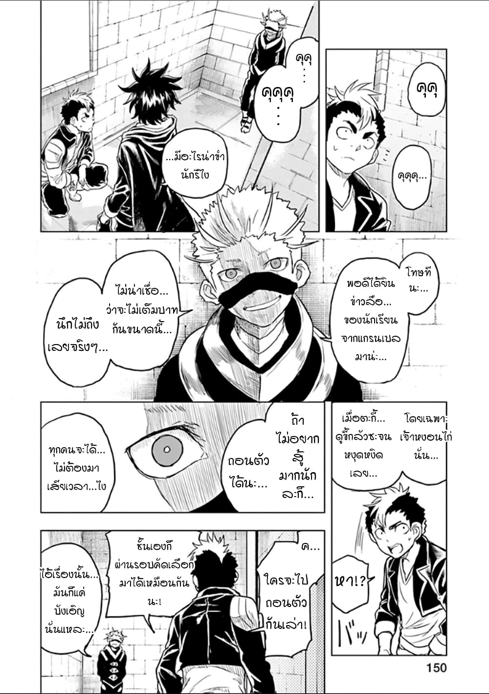 Kokuei no Junk page 7