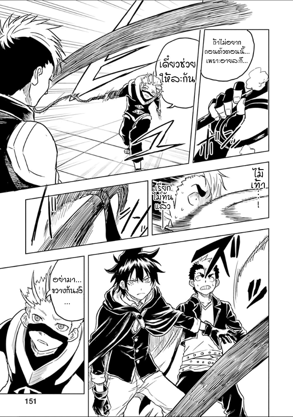Kokuei no Junk page 8