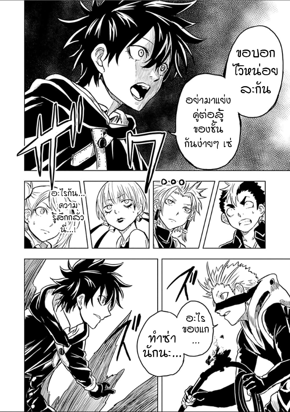 Kokuei no Junk page 9