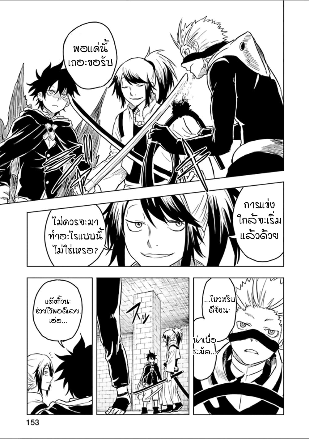 Kokuei no Junk page 10