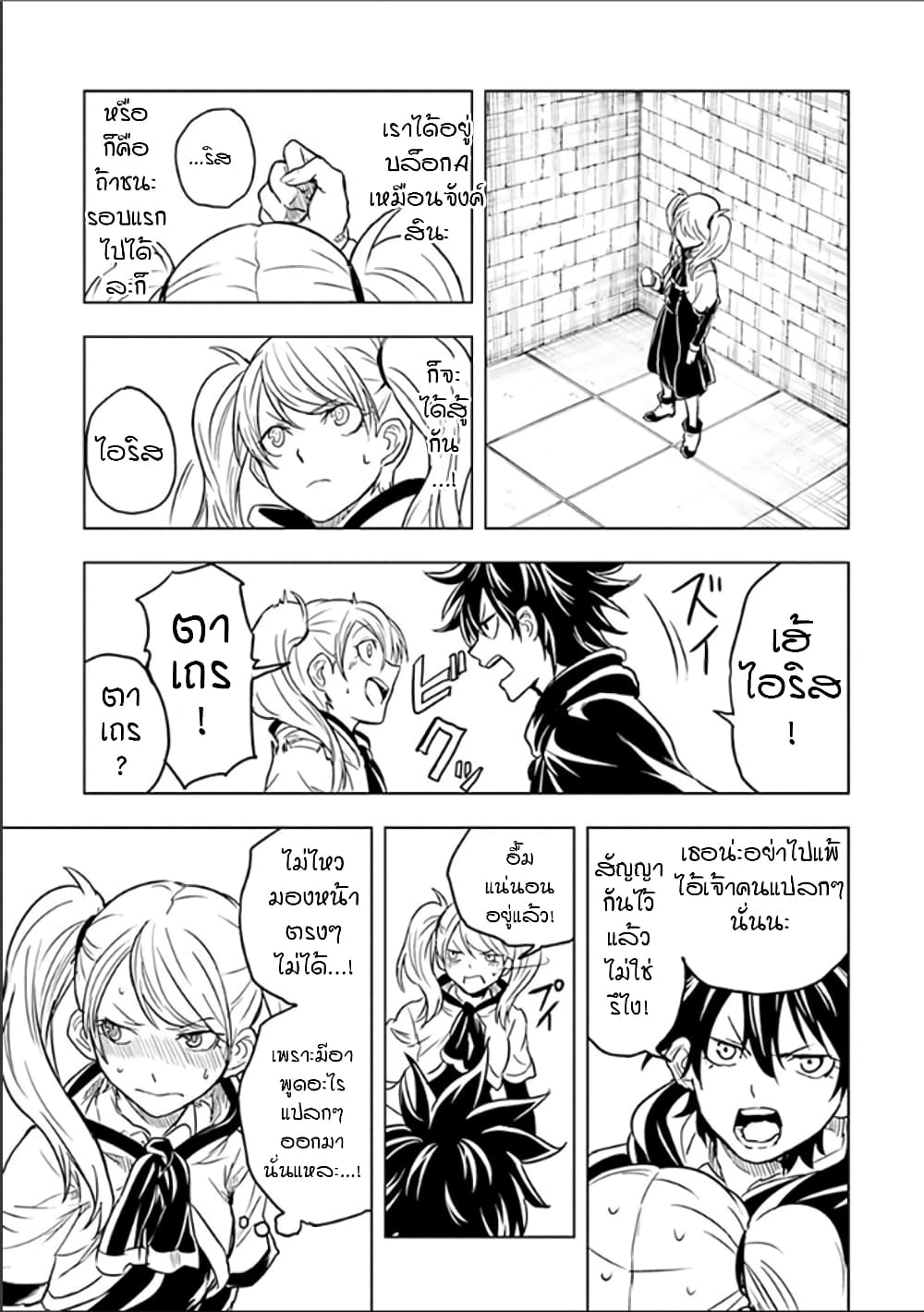 Kokuei no Junk page 12