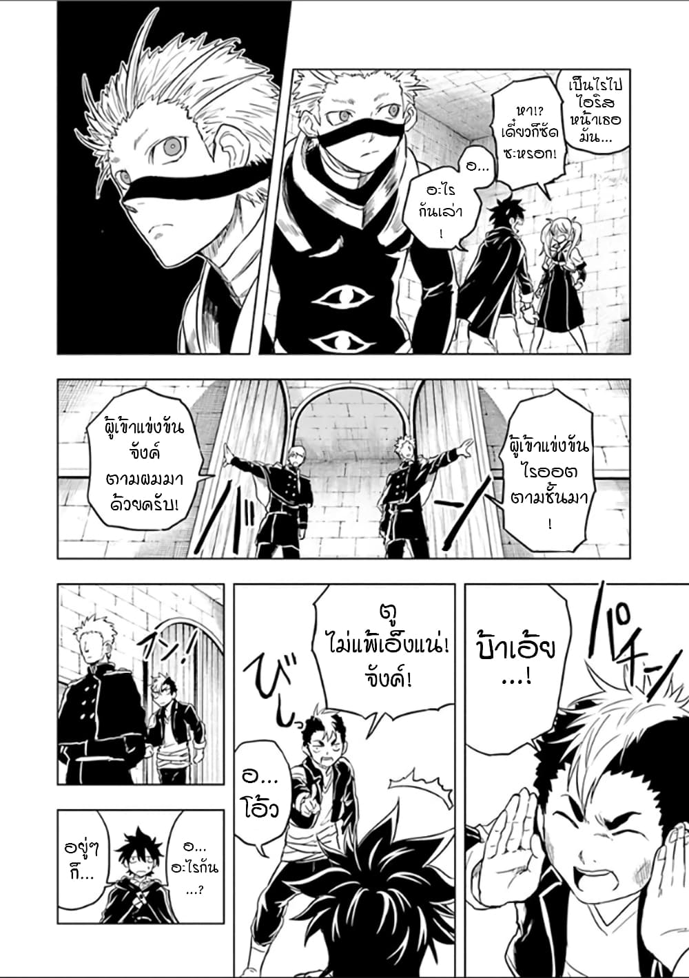 Kokuei no Junk page 13