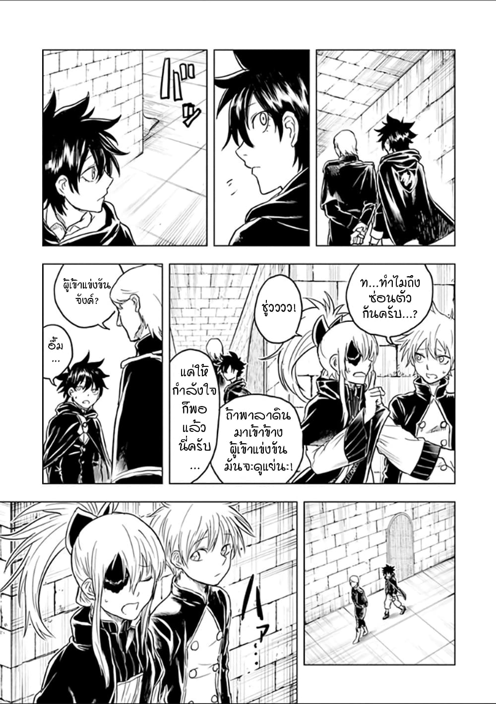Kokuei no Junk page 14