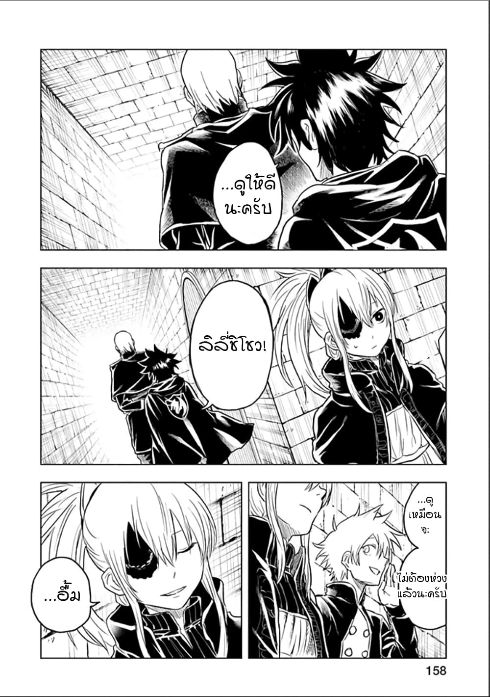 Kokuei no Junk page 15