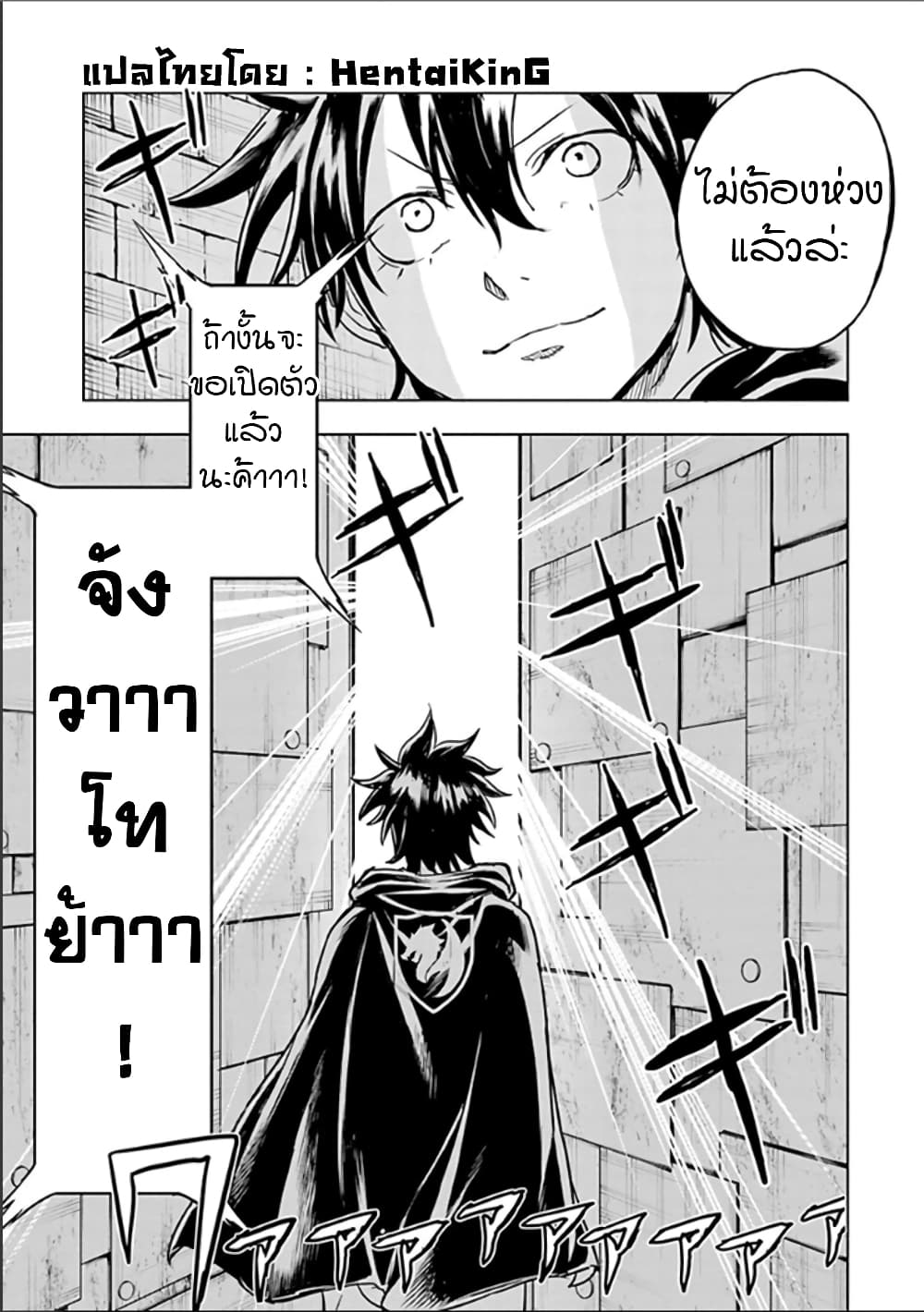 Kokuei no Junk page 16
