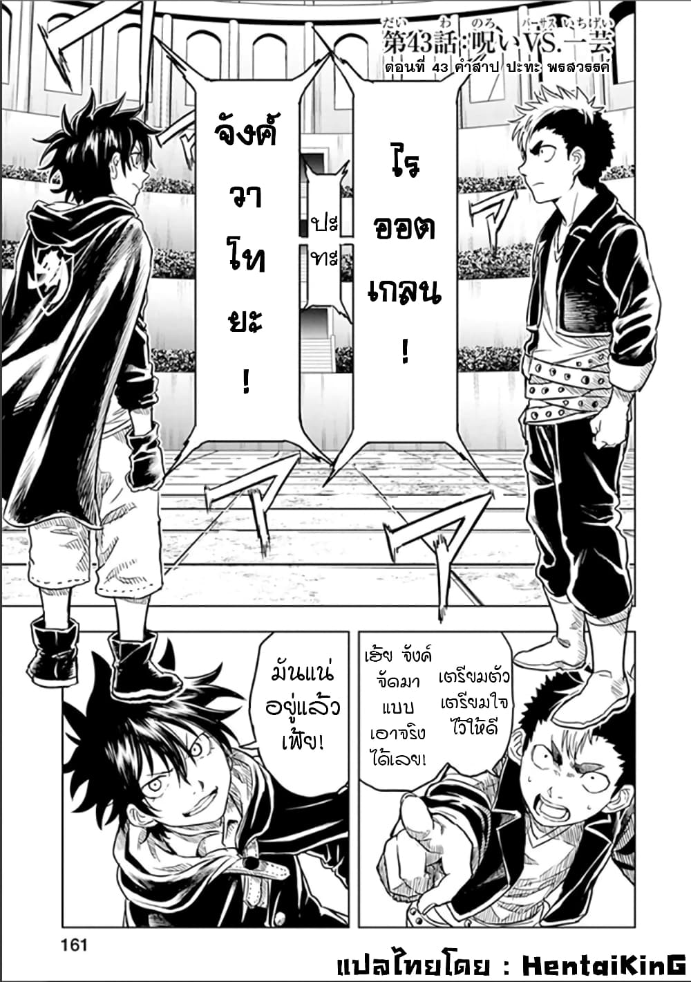 Kokuei no Junk page 1