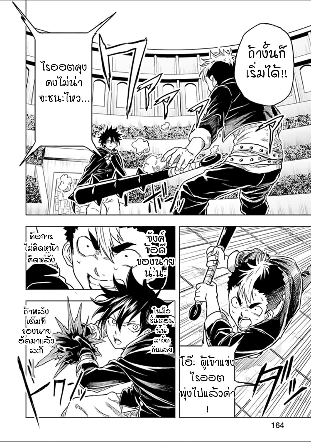 Kokuei no Junk page 4