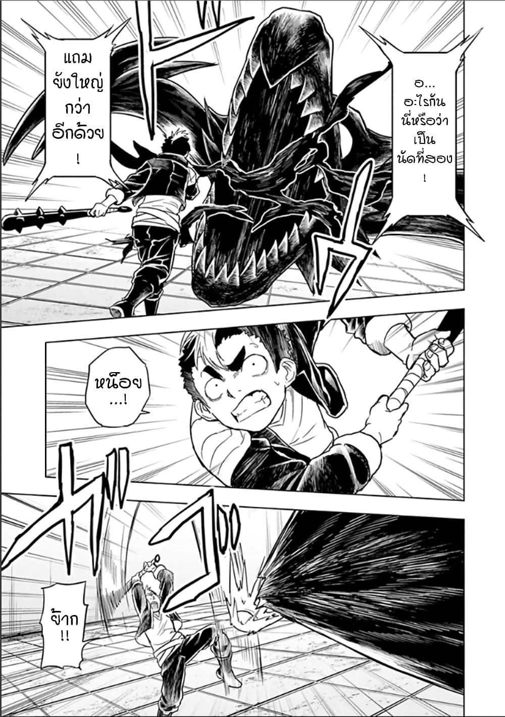 Kokuei no Junk page 7