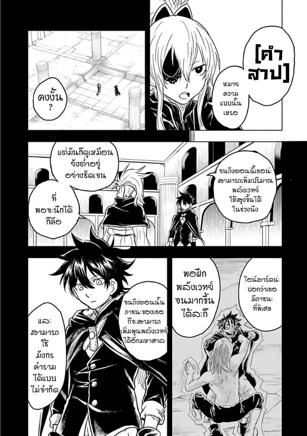 Kokuei no Junk page 9