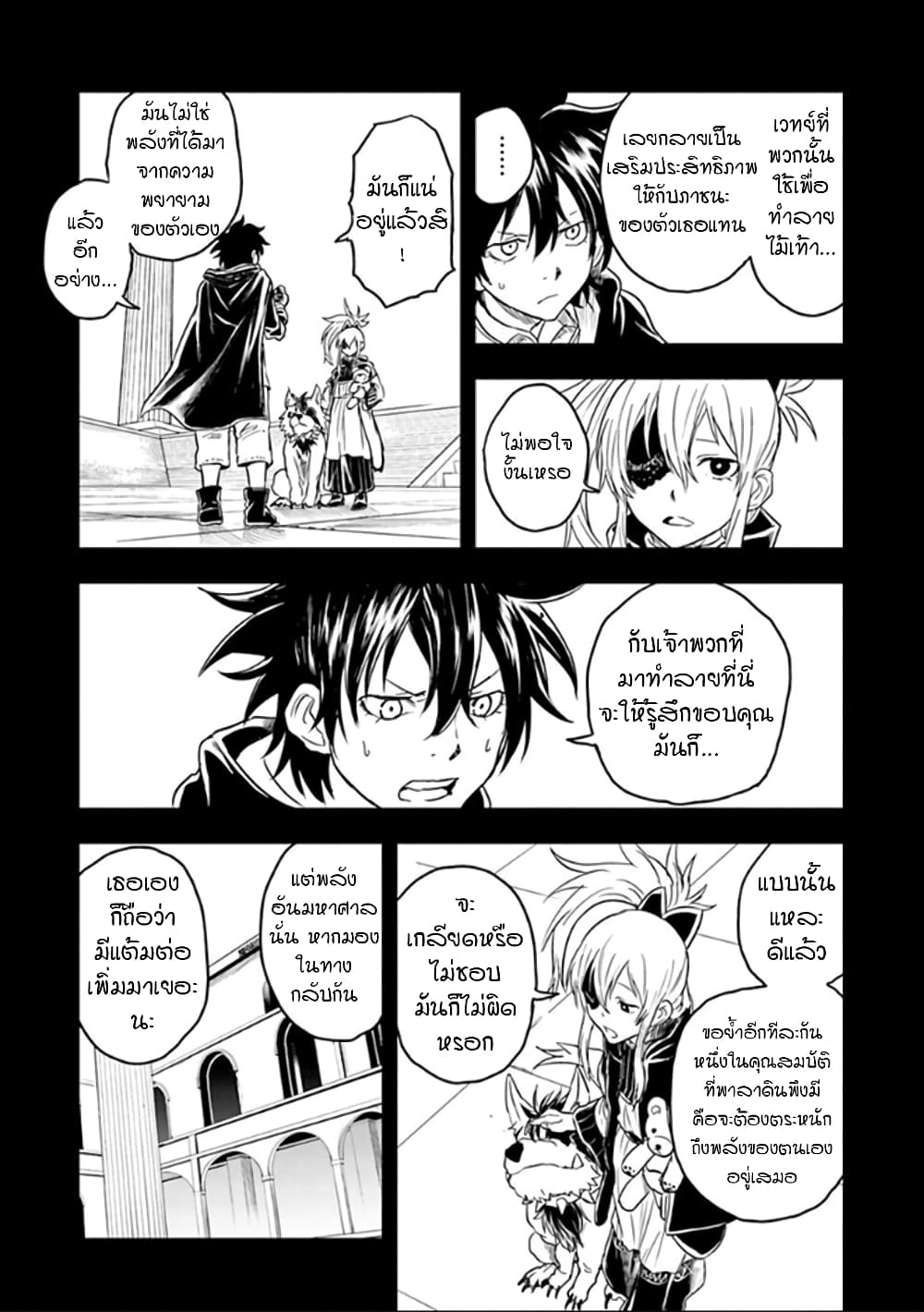 Kokuei no Junk page 10