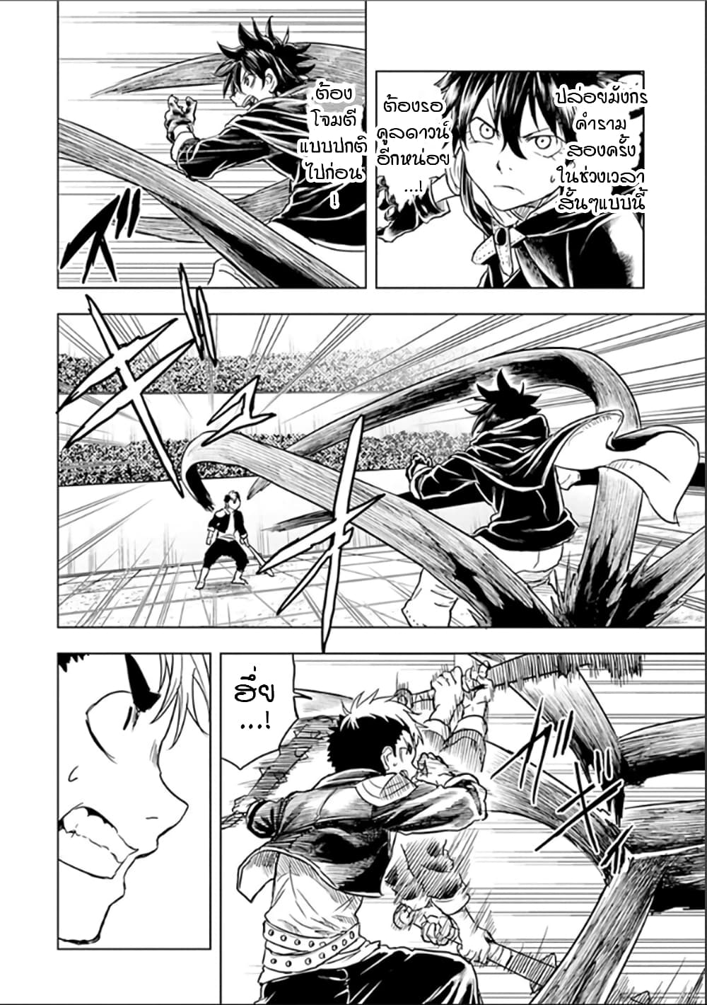 Kokuei no Junk page 12