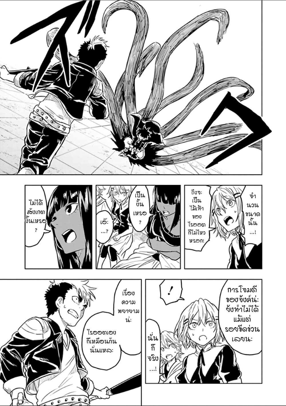 Kokuei no Junk page 13