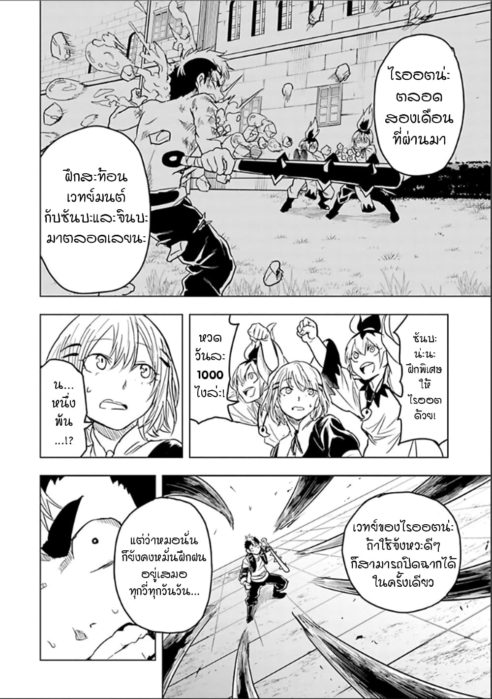 Kokuei no Junk page 14
