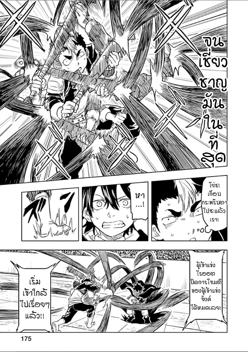 Kokuei no Junk page 15