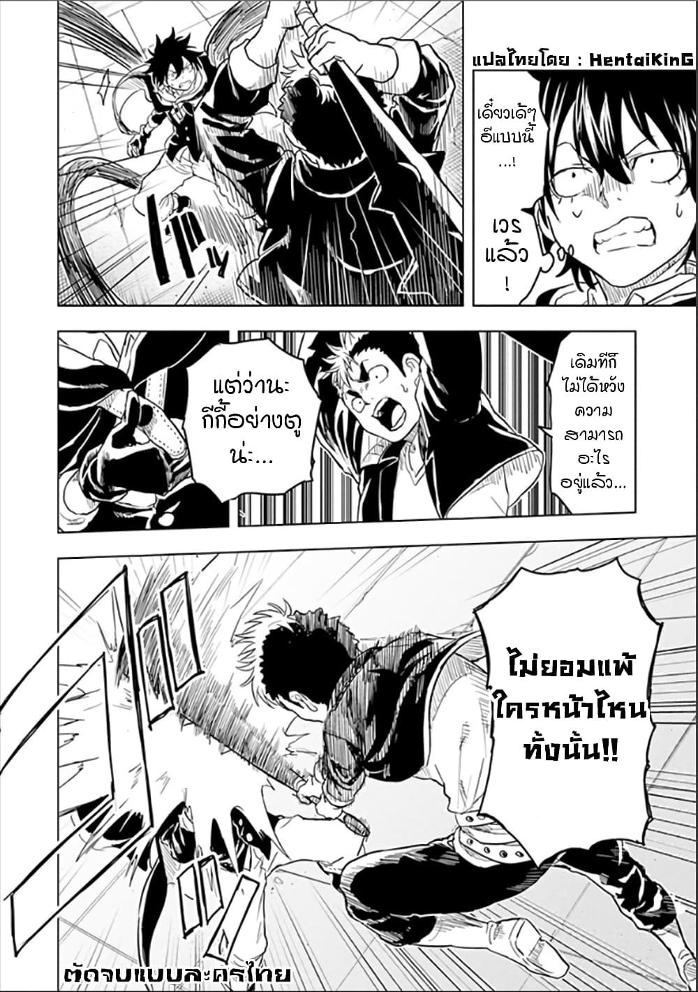 Kokuei no Junk page 16