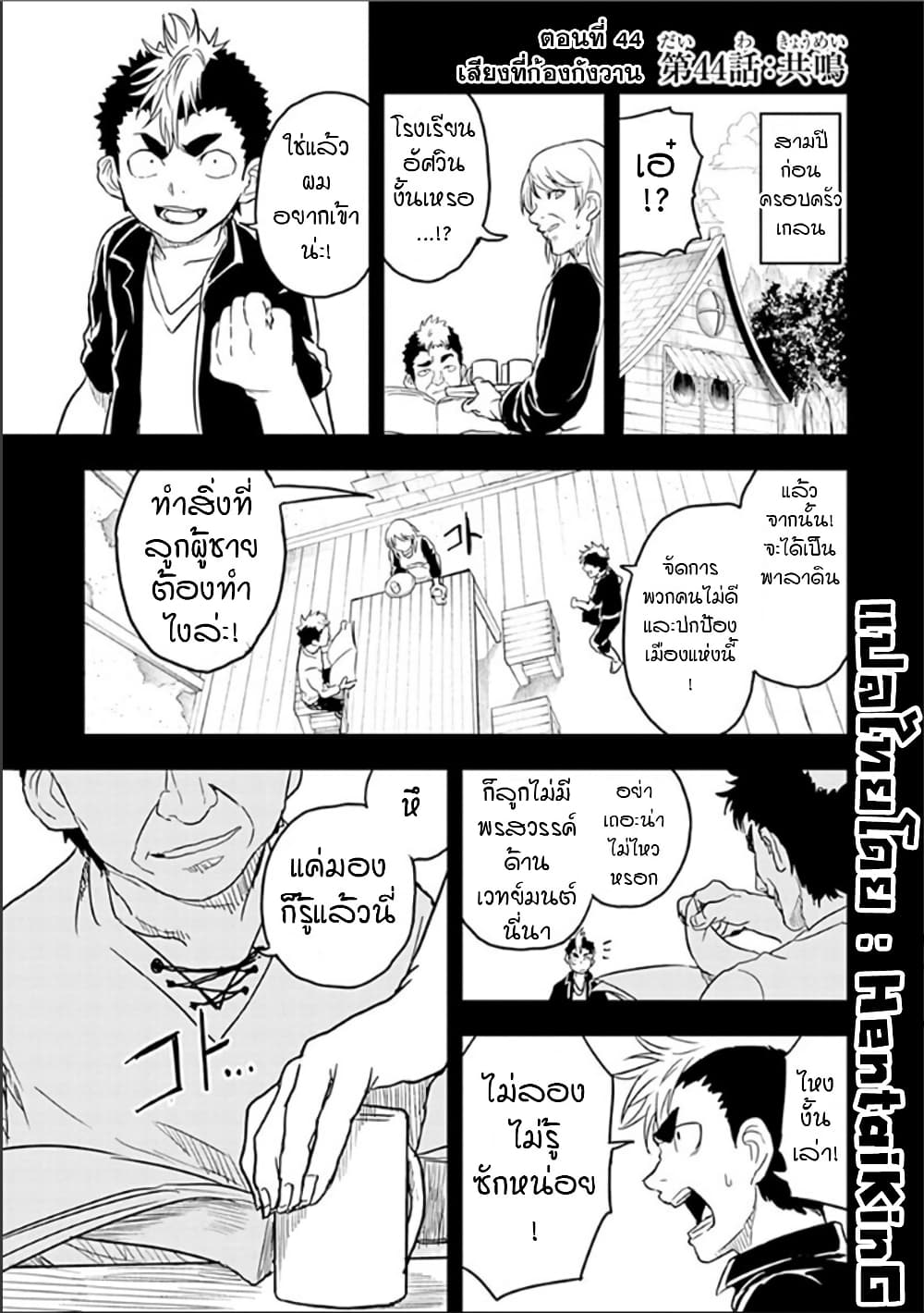 Kokuei no Junk page 1