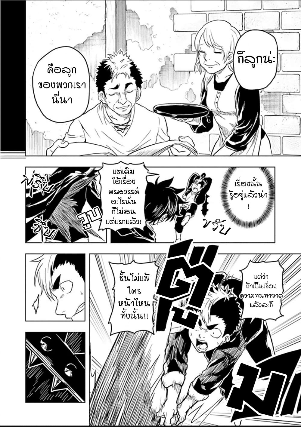 Kokuei no Junk page 2