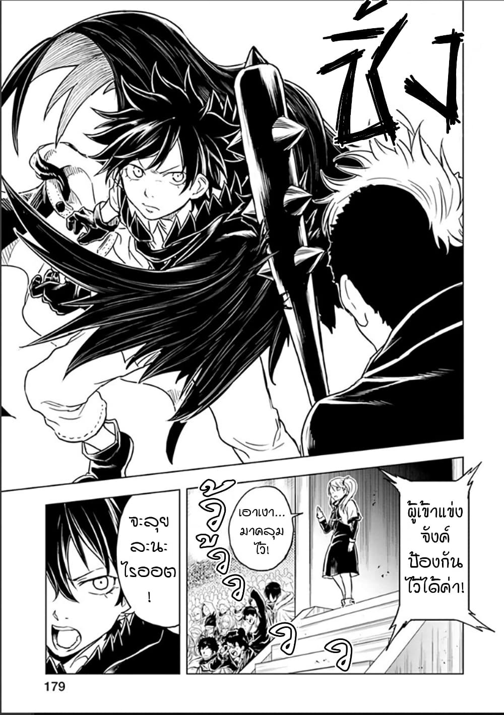 Kokuei no Junk page 3