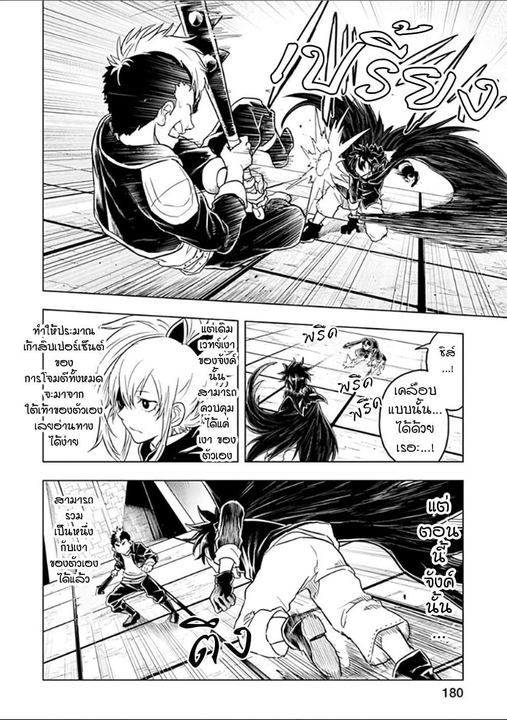 Kokuei no Junk page 4