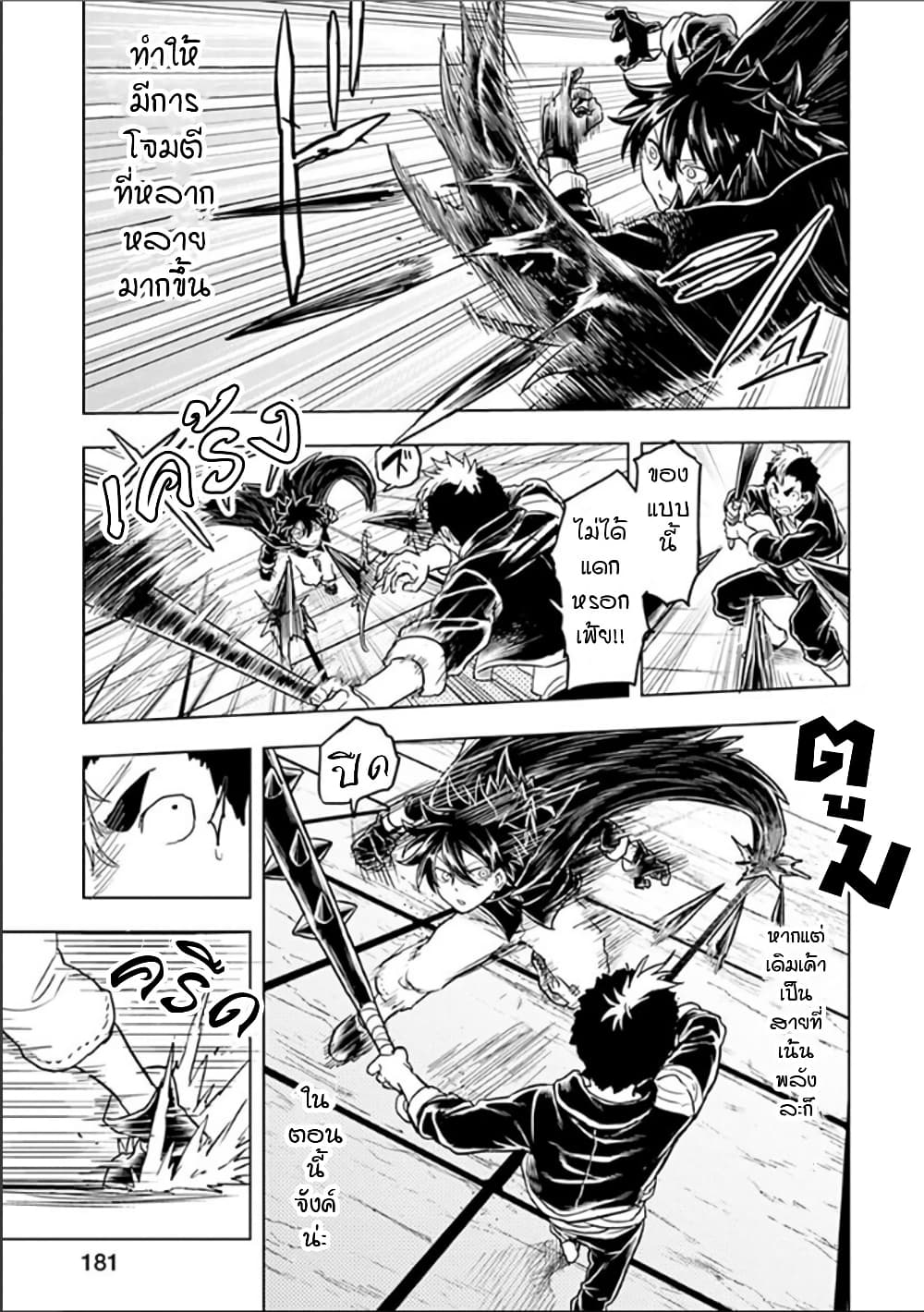 Kokuei no Junk page 5