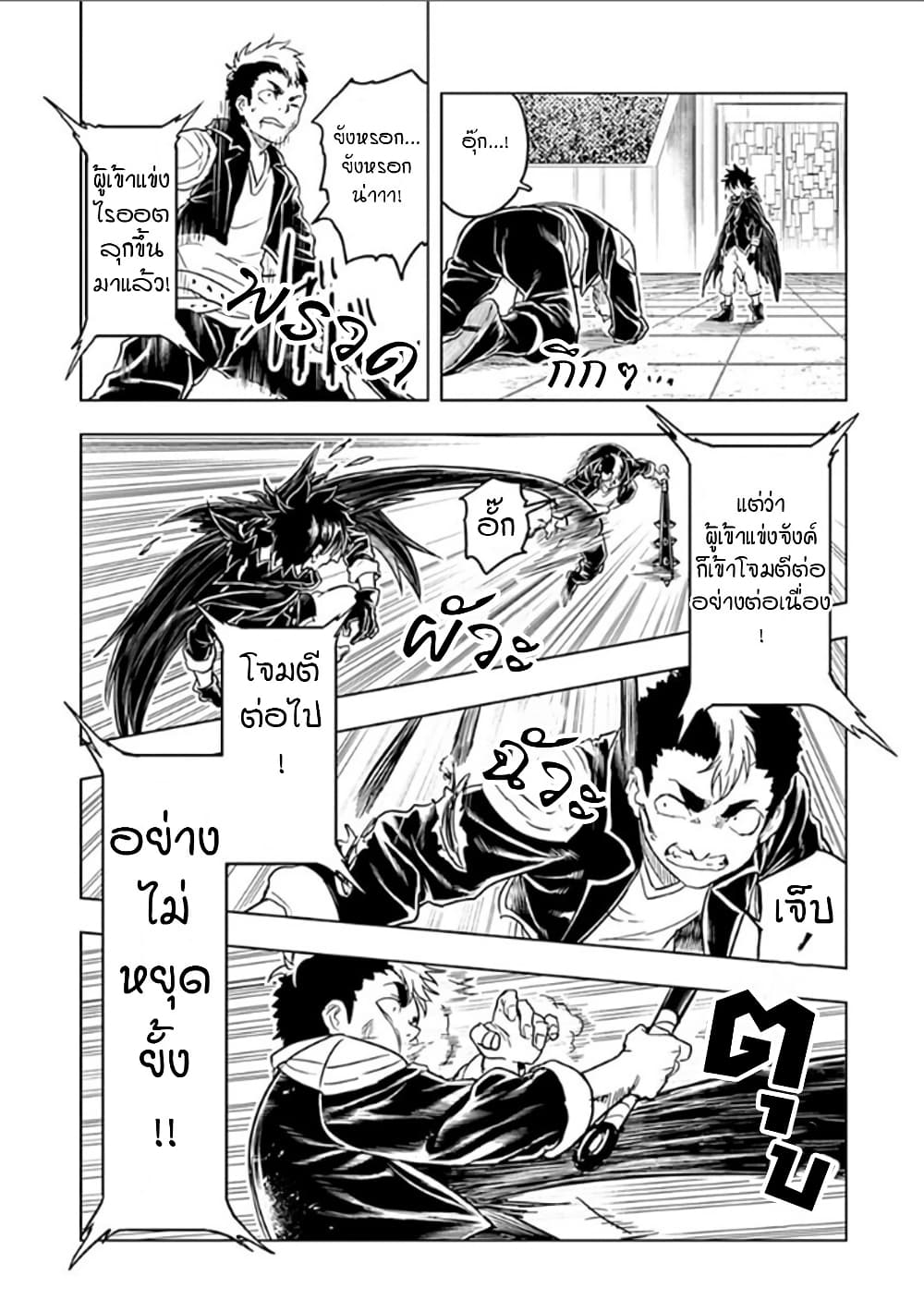 Kokuei no Junk page 7