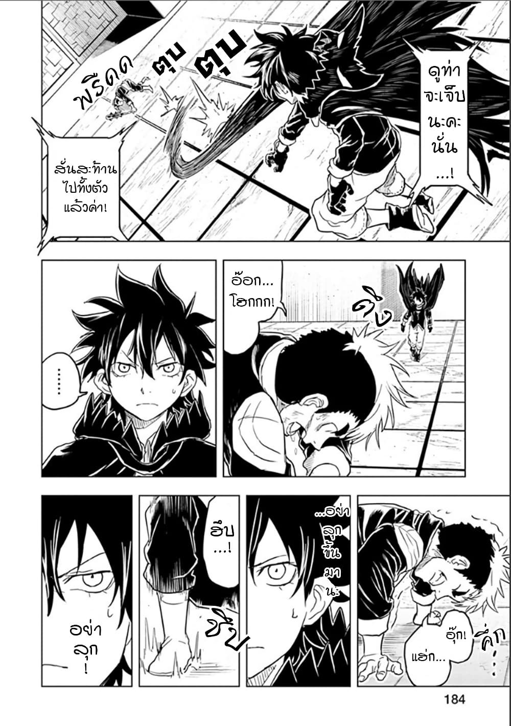 Kokuei no Junk page 8