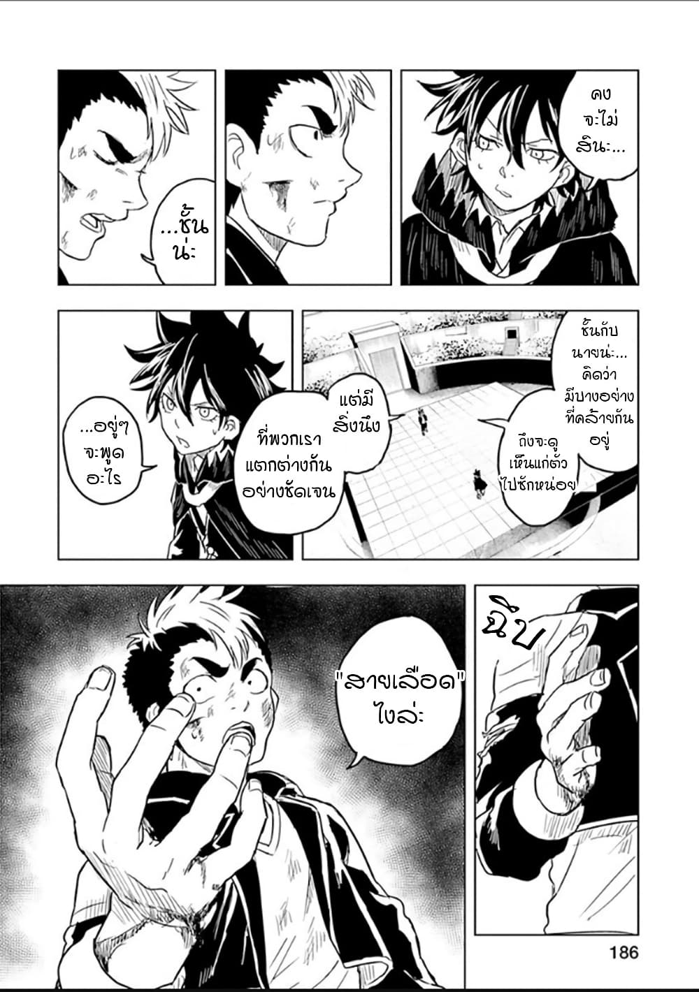Kokuei no Junk page 10
