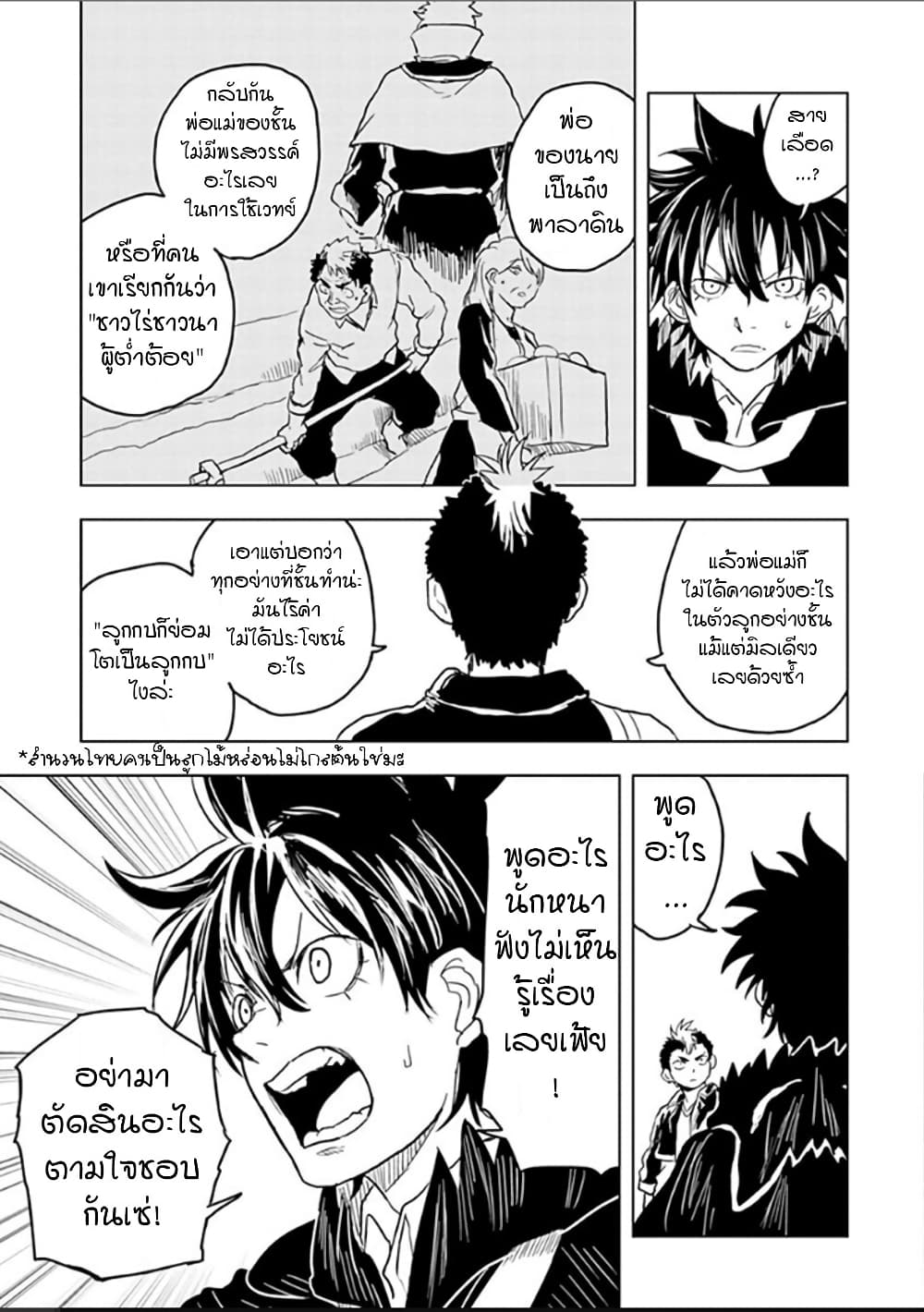 Kokuei no Junk page 11