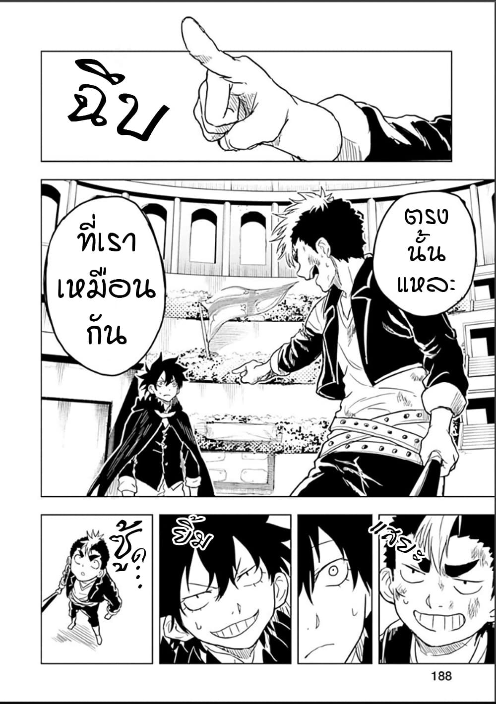 Kokuei no Junk page 12