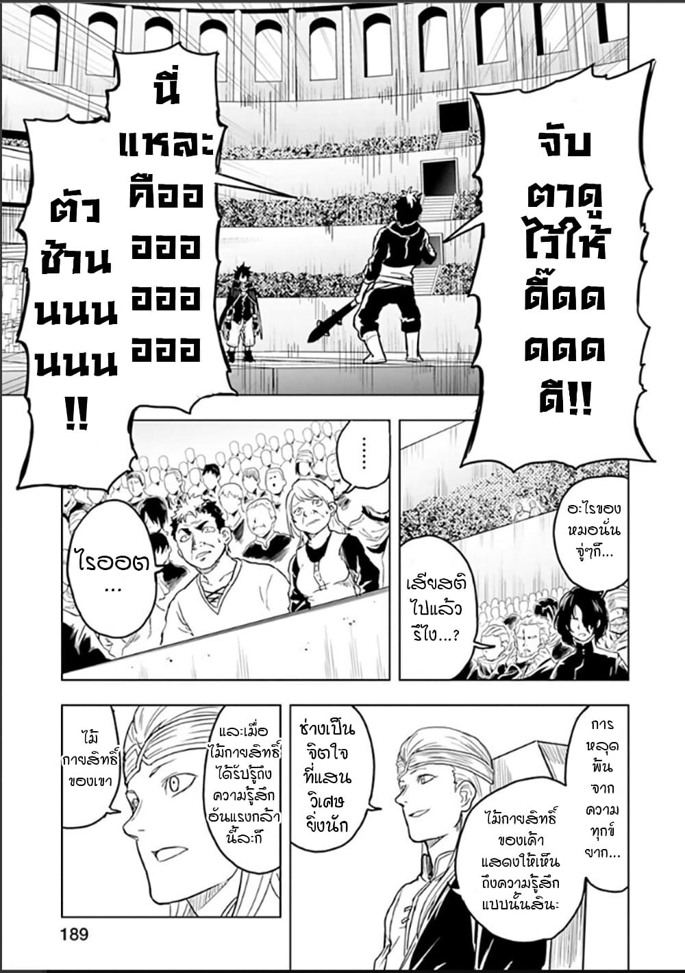 Kokuei no Junk page 13