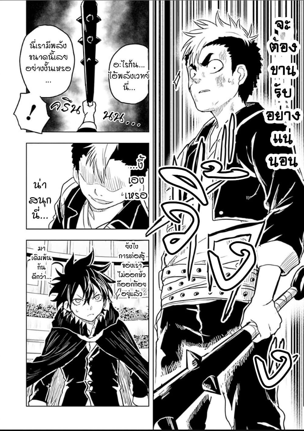 Kokuei no Junk page 14