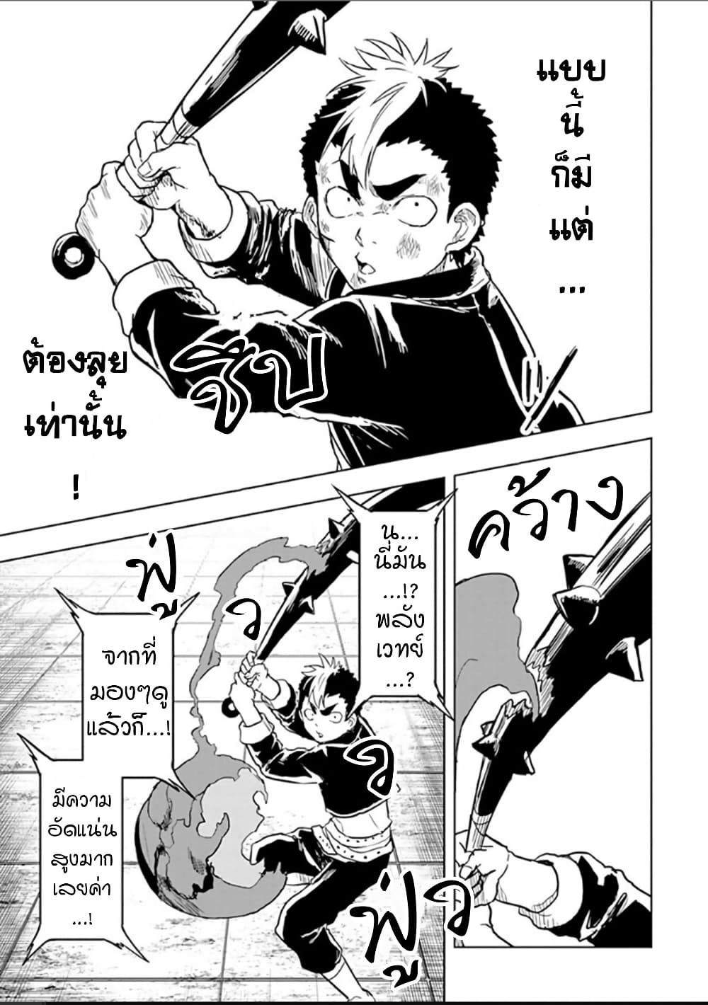 Kokuei no Junk page 15
