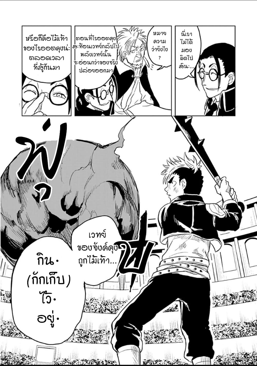 Kokuei no Junk page 16