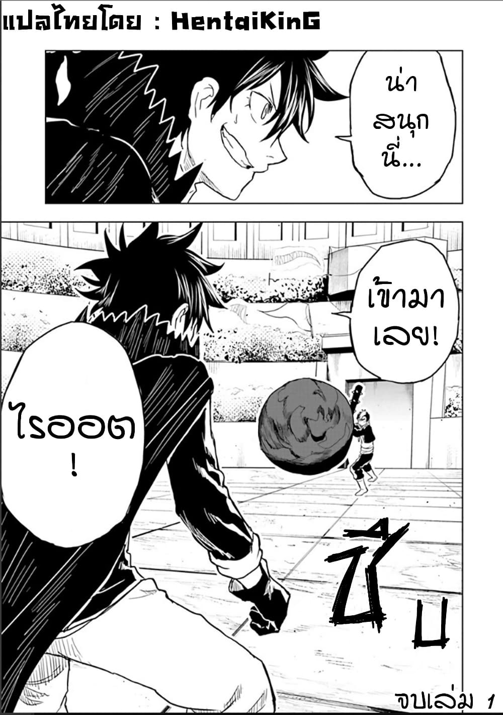 Kokuei no Junk page 17