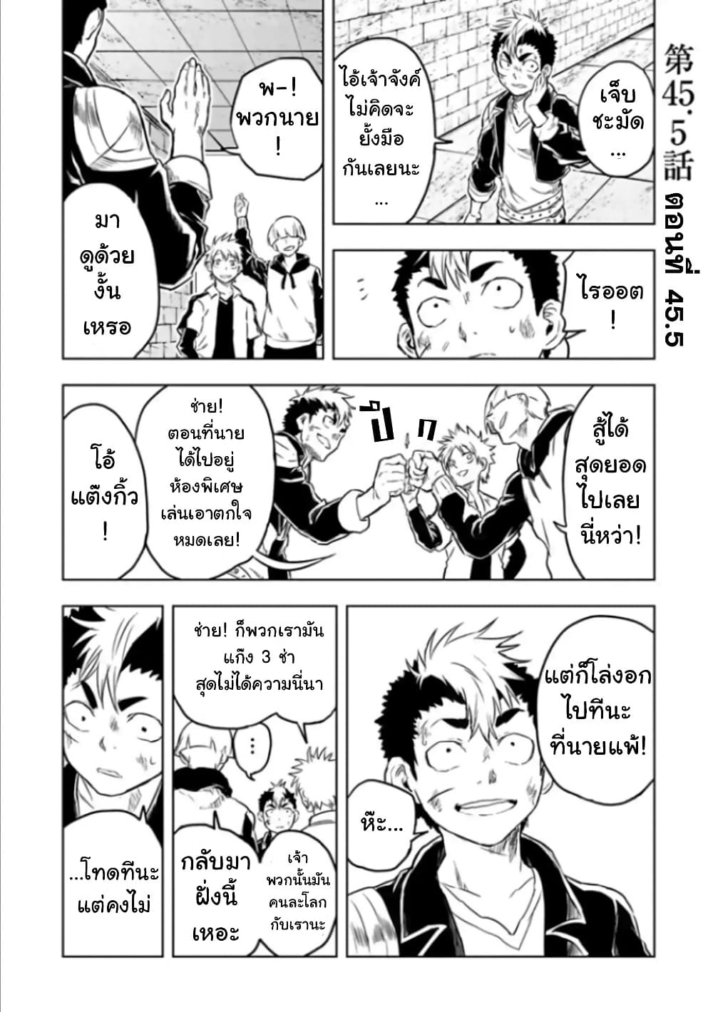 Kokuei no Junk page 1