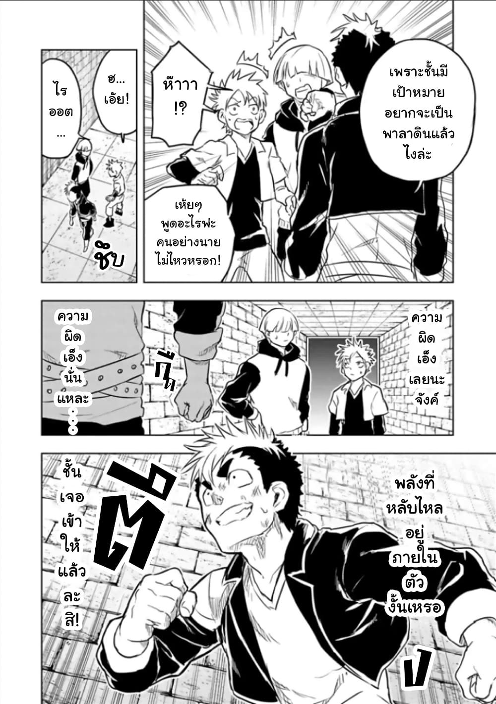 Kokuei no Junk page 2