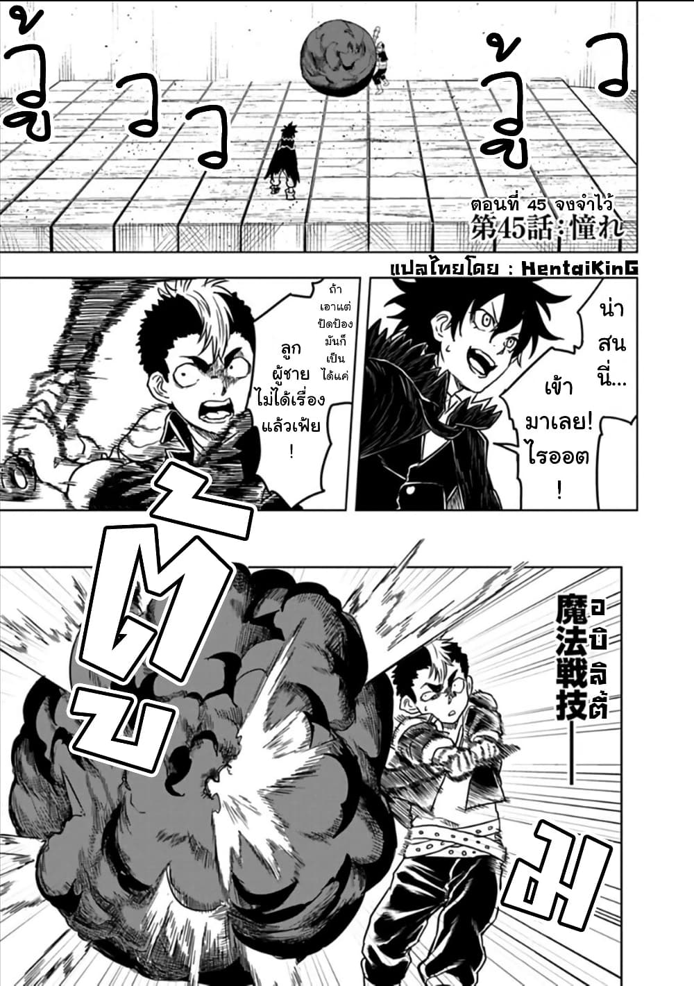 Kokuei no Junk page 1