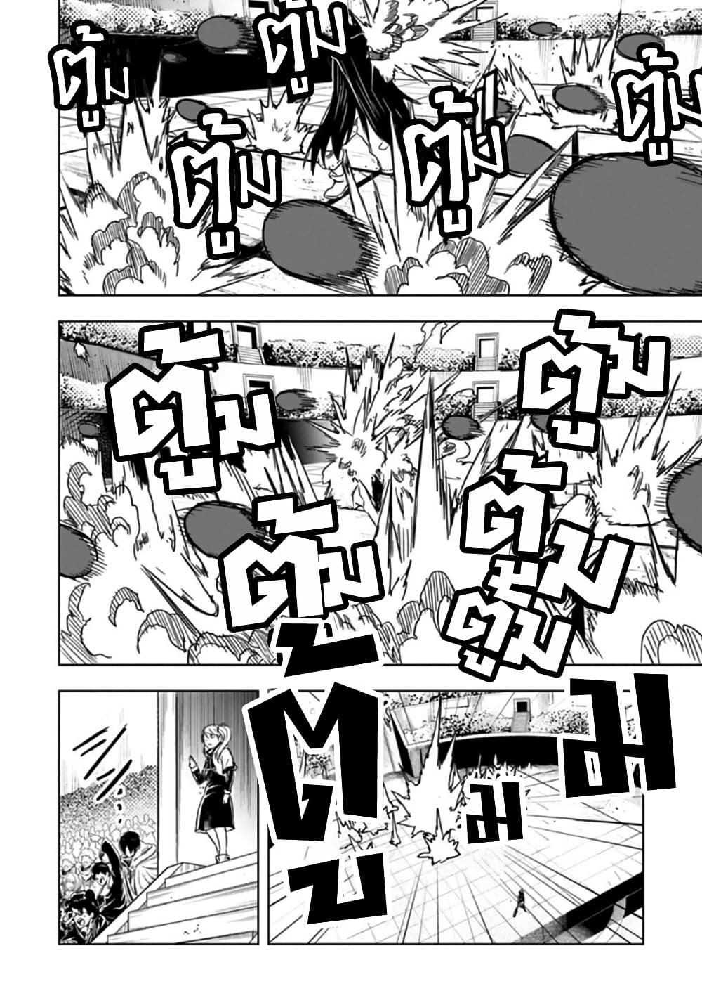 Kokuei no Junk page 3