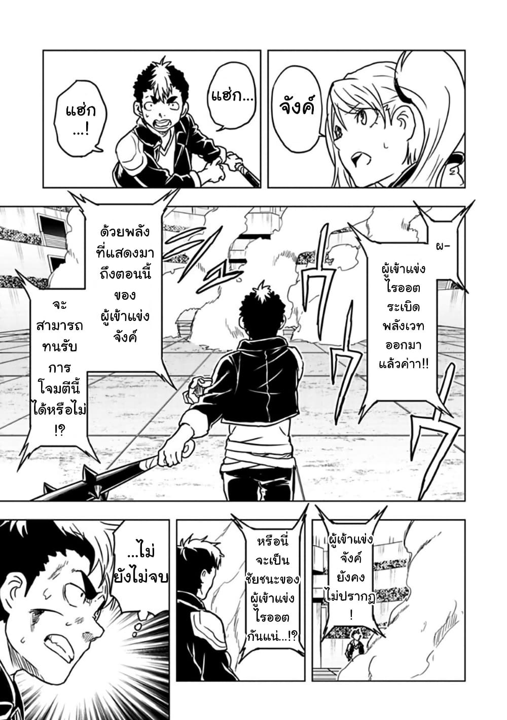 Kokuei no Junk page 4