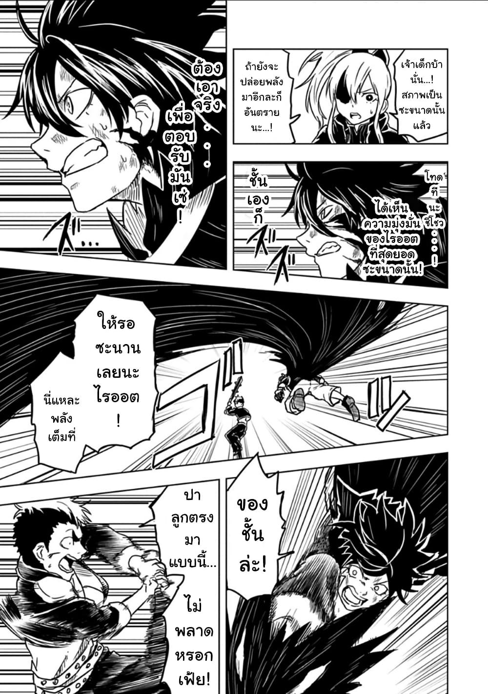 Kokuei no Junk page 6