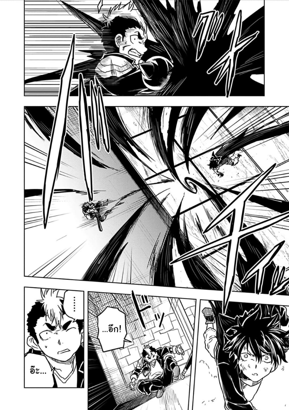 Kokuei no Junk page 7