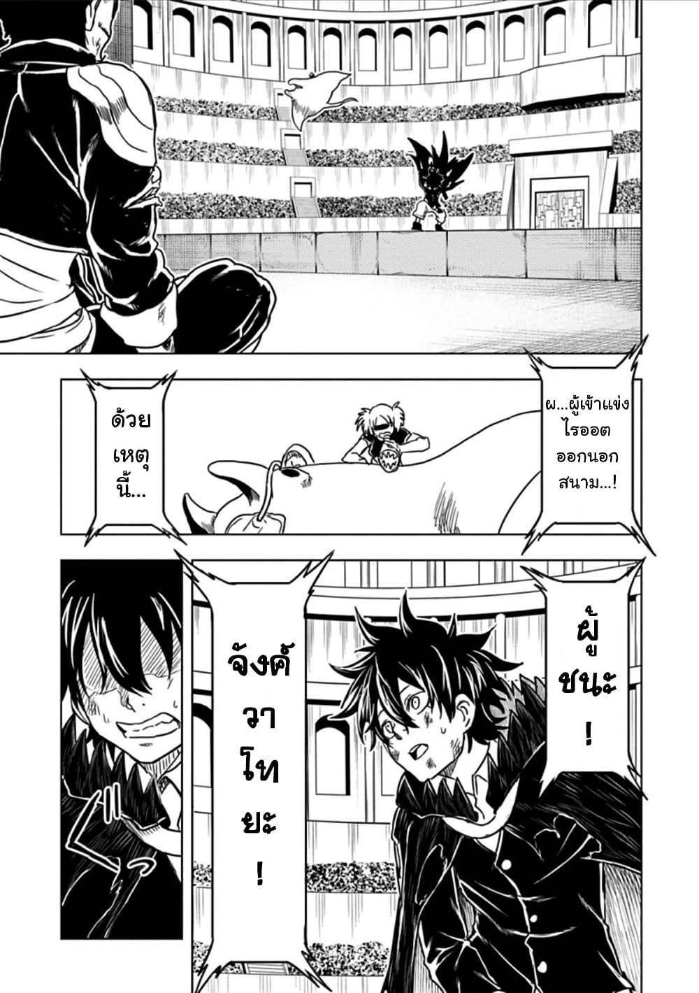 Kokuei no Junk page 8